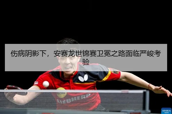 shang-bing-yin-ying-xia-an-sai-long-shi-jin-sai-wei-mian-zhi-lu-mian-lin-yan-jun-kao-yan-2-623.jpg